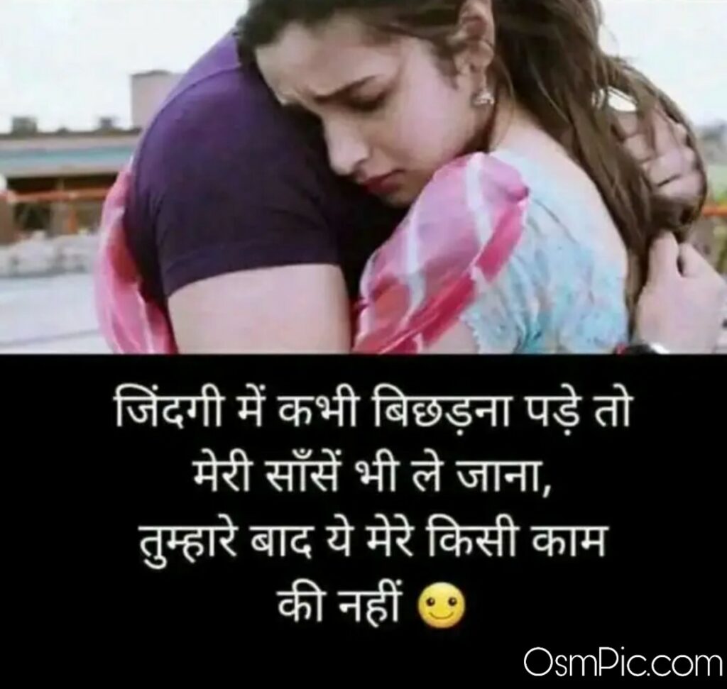 true love thought in hindi