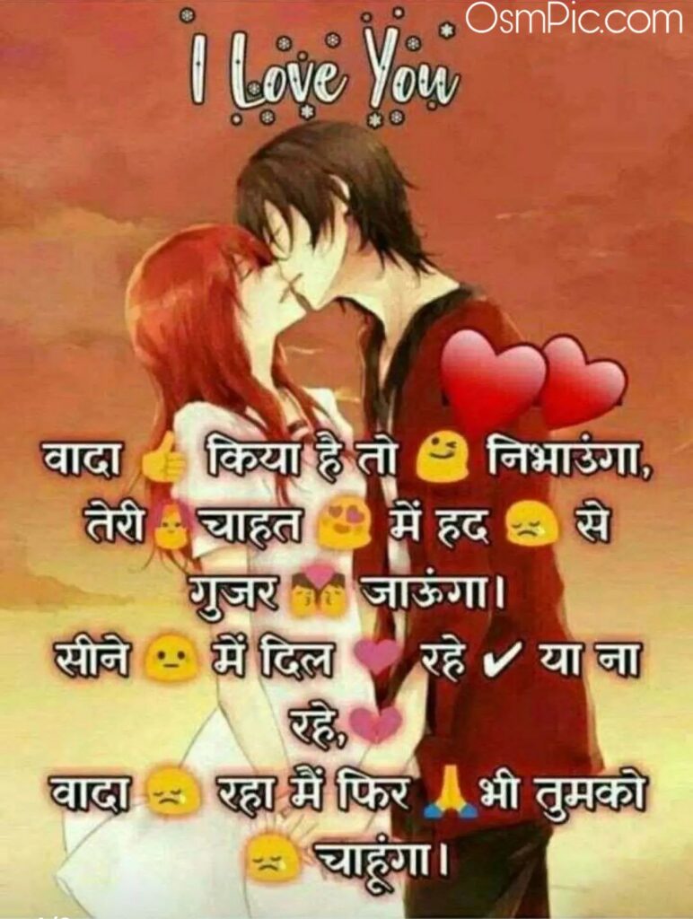 Very Romantic love image in hindi for girlfriend 