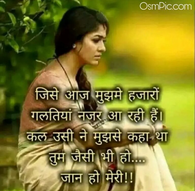 Top 49 Very Sad Love Shayari Images In Hindi For Girlfriend, Boyfriend