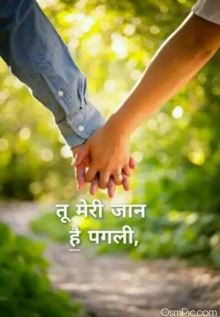 Romantic Love Quotes In Hindi With Images Of Shayari Download