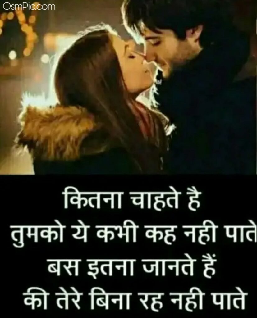 true love quotes in hindi with images