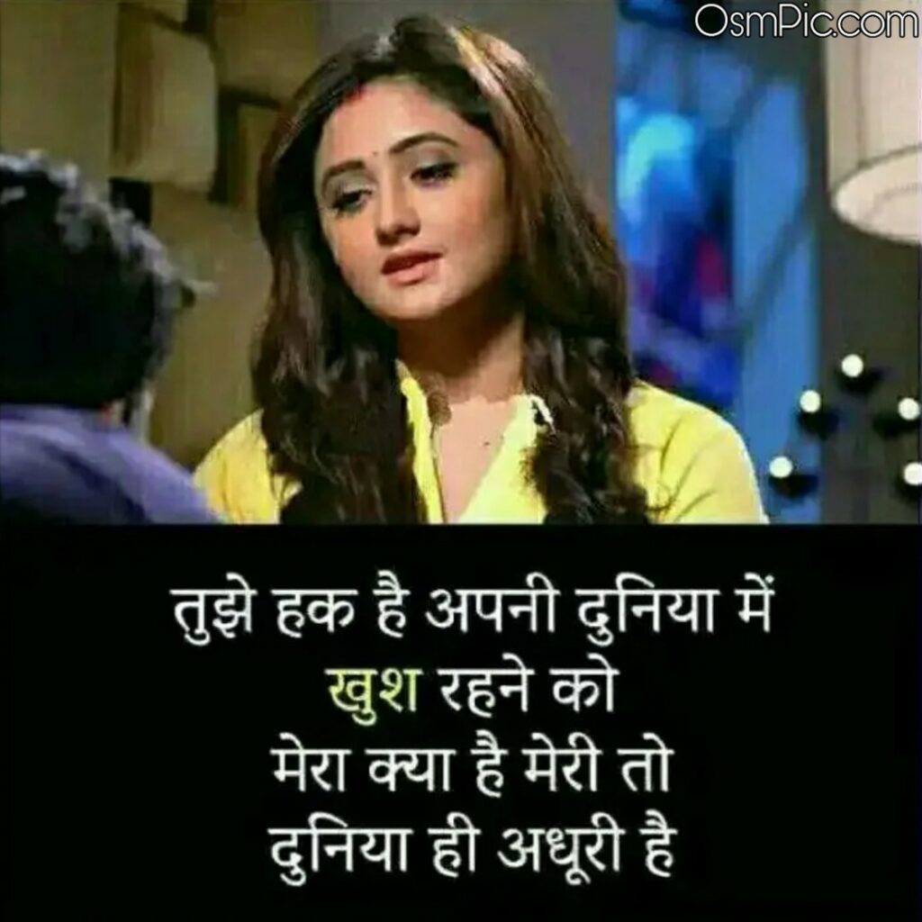 Sad shayari images for Boyfriend in hindi 
