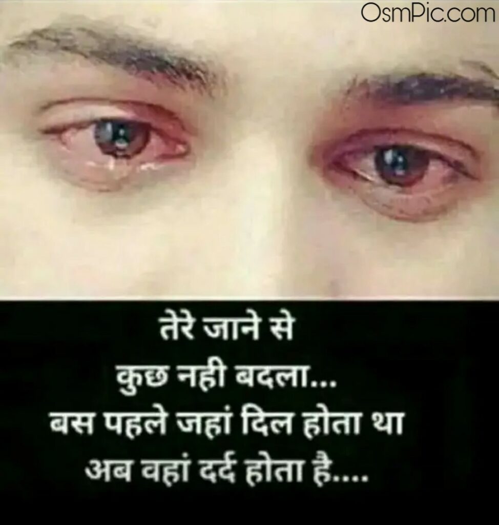 Sad Shayari images in hindi for girlfriend 