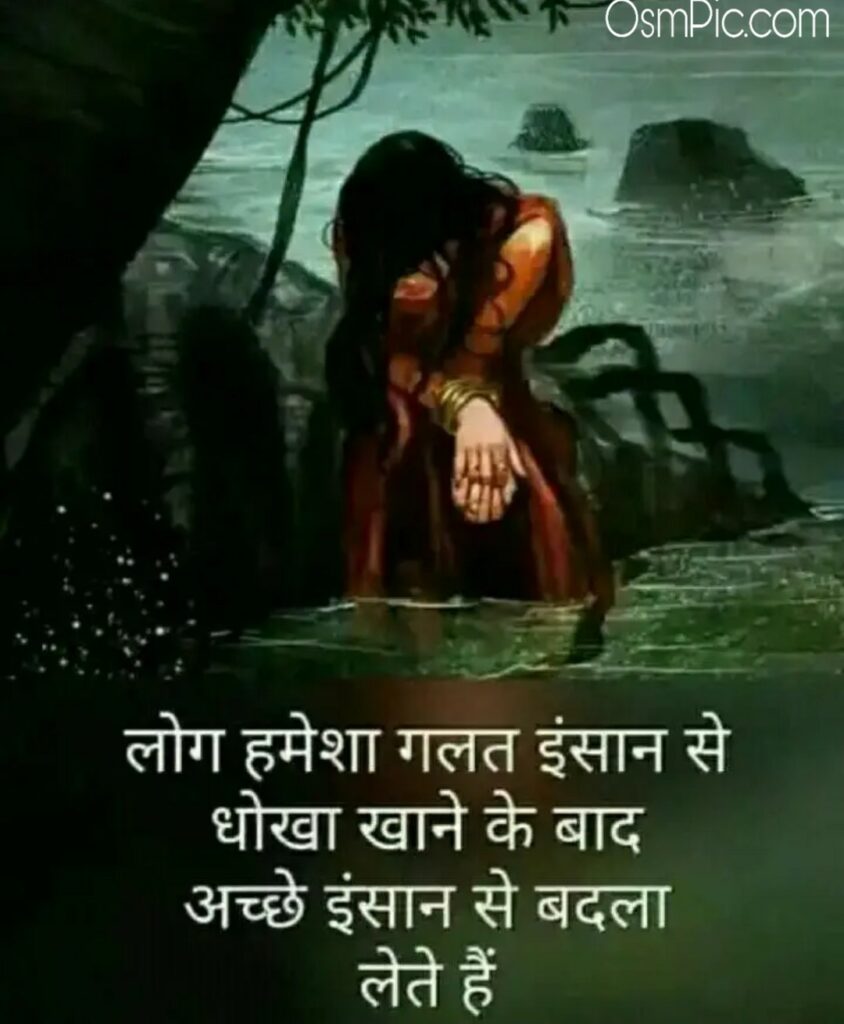 Sad Shayari of Love 