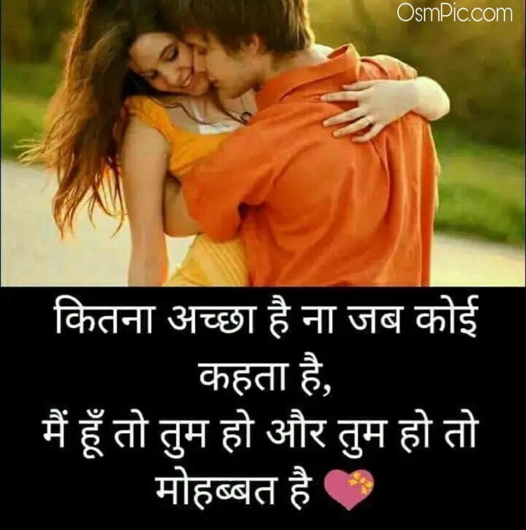 Beautiful Quotes Dp For Whatsapp In Hindi