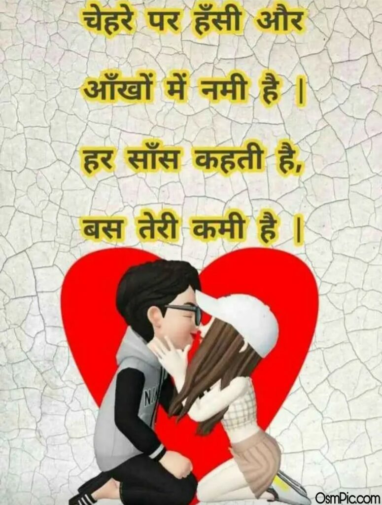 Dating and hindi status (!) love hd in 2021 images best Love Status