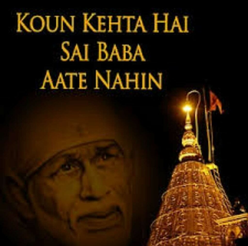sai baba image with quotes in hindi