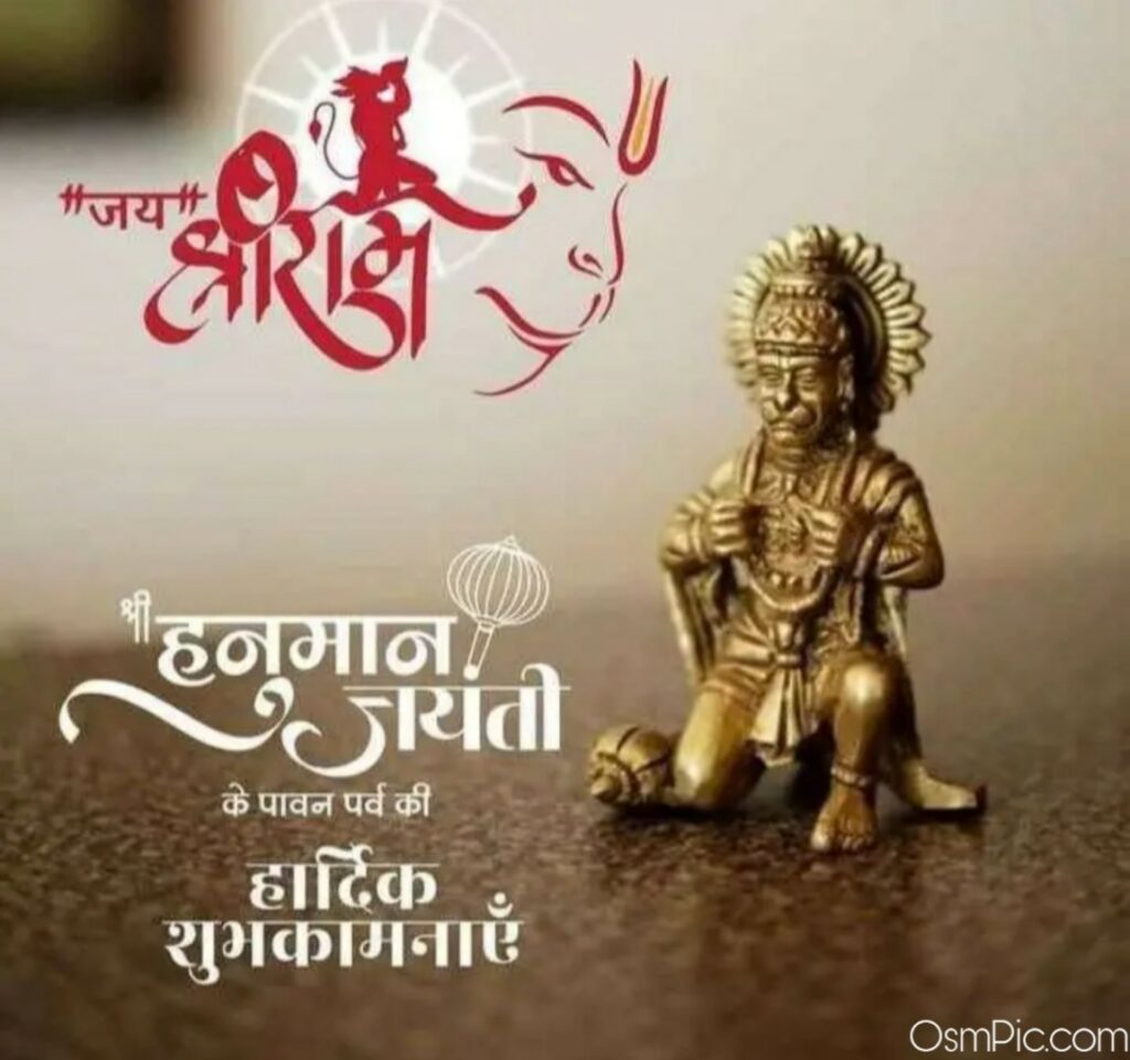Hanuman Jayanti photo Download 