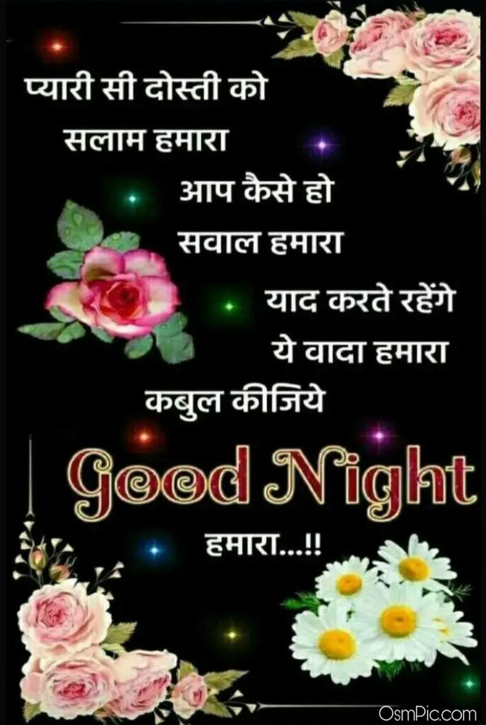 good night status in hindi for friends