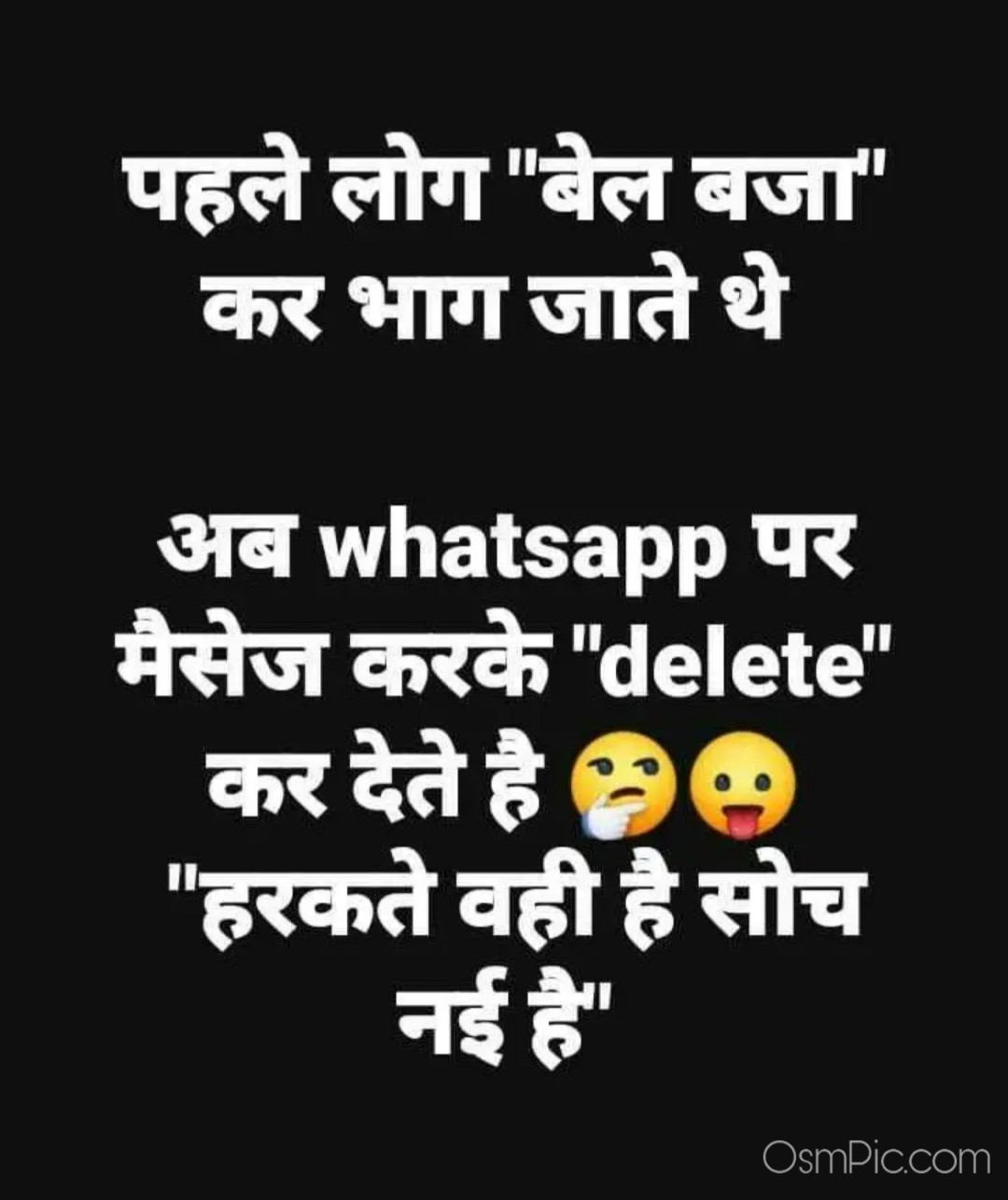 Funny Whatsapp Status Images In Hindi Download Whatsapp Status Funn...