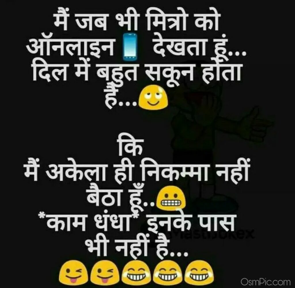Latest Funny Whatsapp Status Images In Hindi Download Funny Status Pic