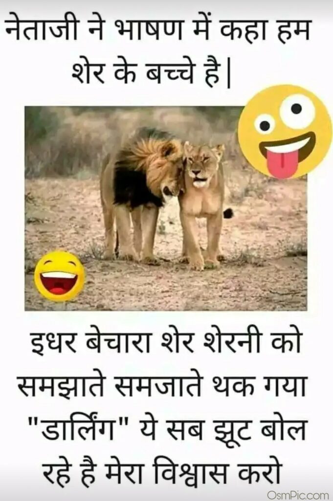 Very funny WhatsApp status image in hindi 