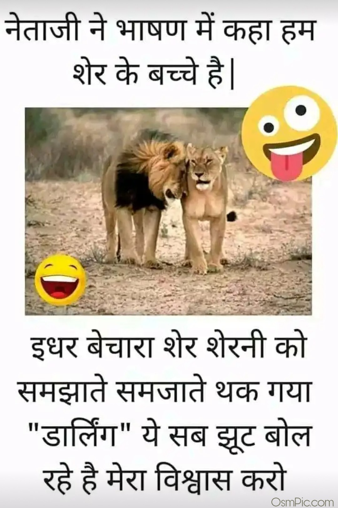 Very funny WhatsApp status image in hindi.