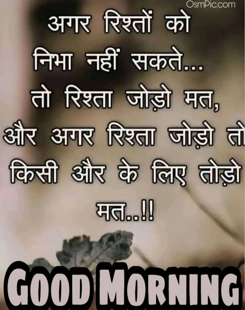 good morning love status in hindi