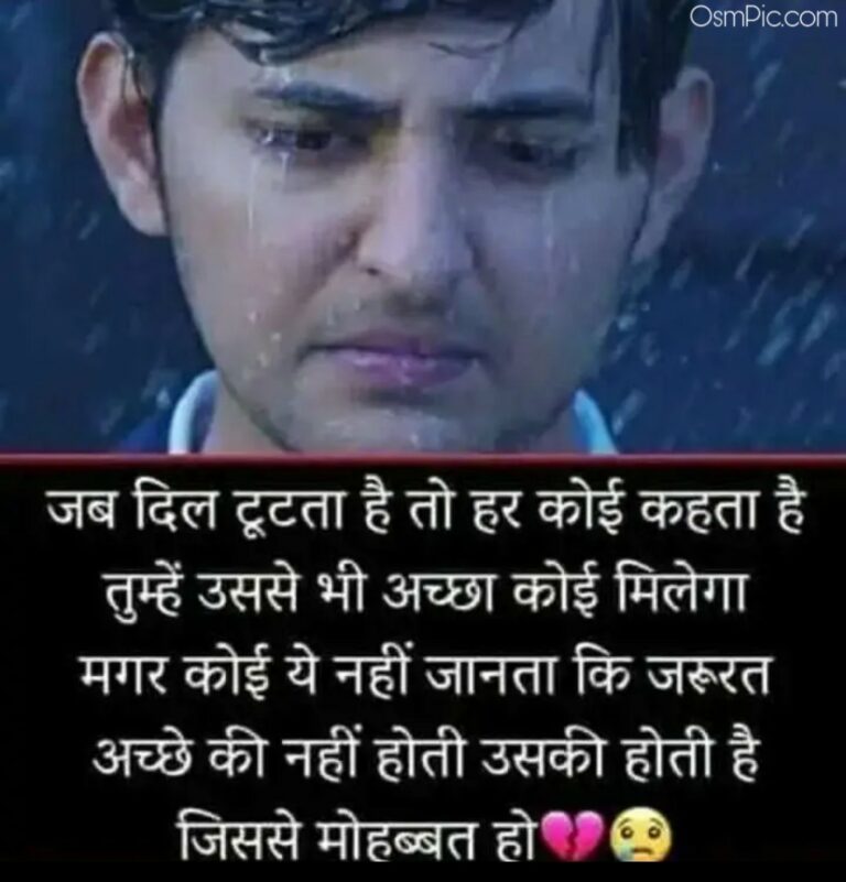 Latest Sad Whatsapp Dp Status Images For Girls & Boys In Hindi