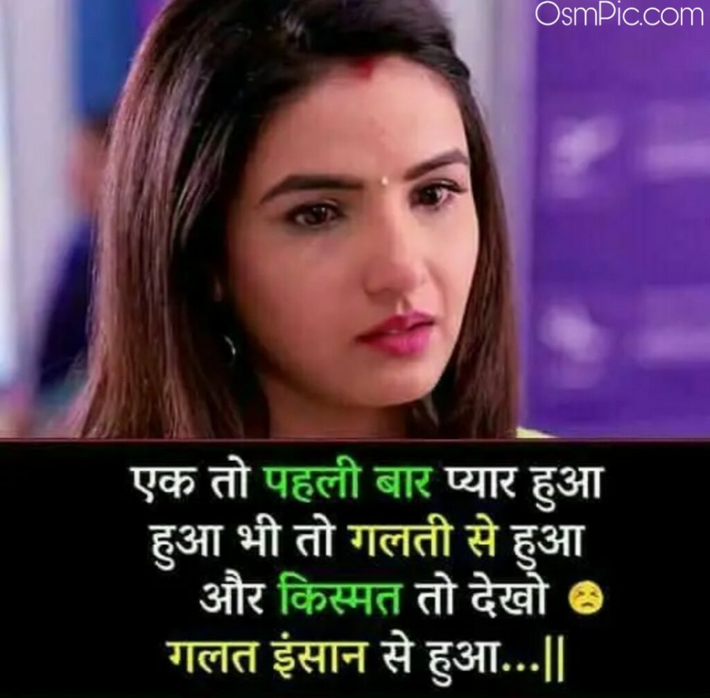 Sad Quotes For Girls Whatsapp Dp