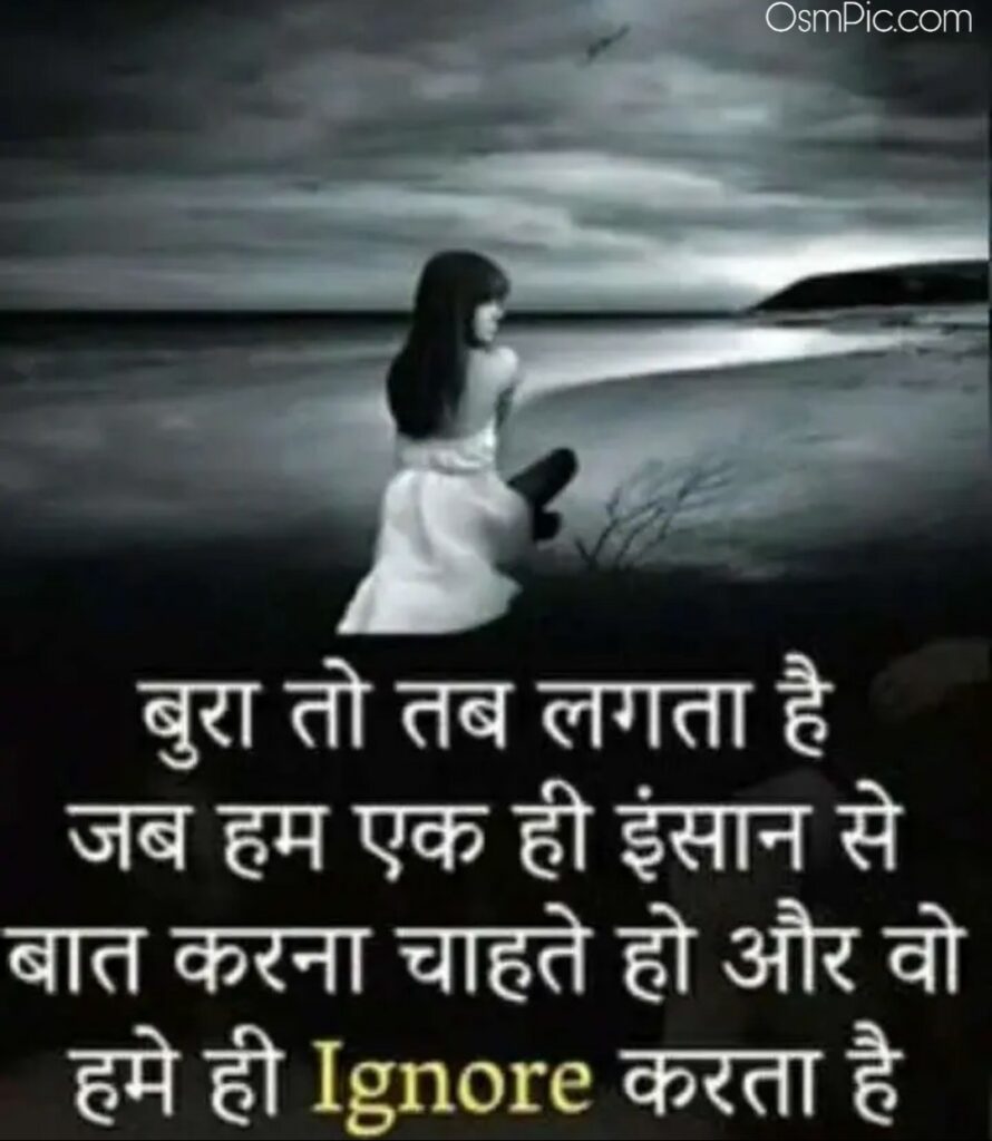 Latest Sad Whatsapp Dp Status Images For Girls & Boys In Hindi