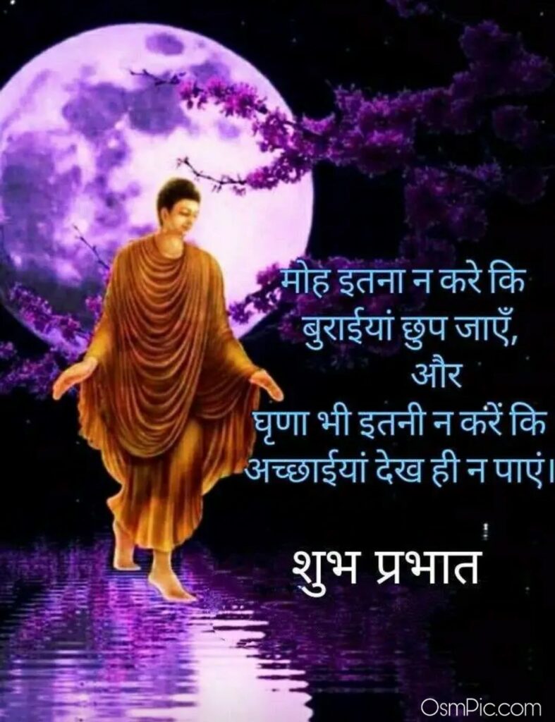 buddha good morning message in hindi