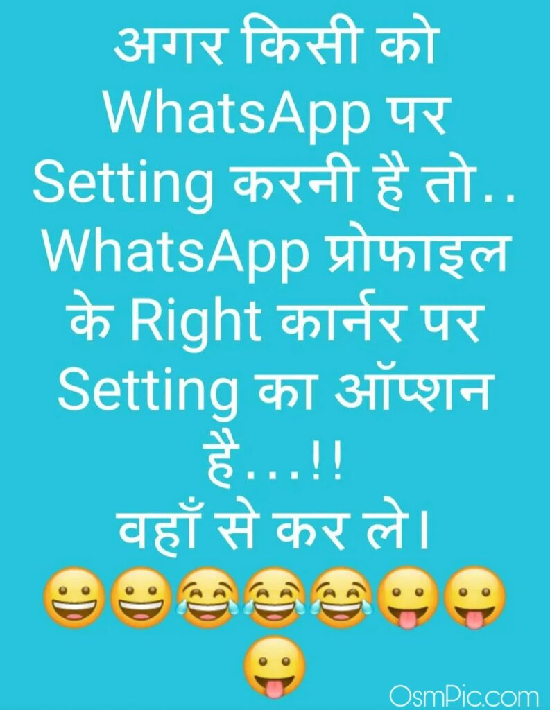 hindi chutkule for whatsapp 