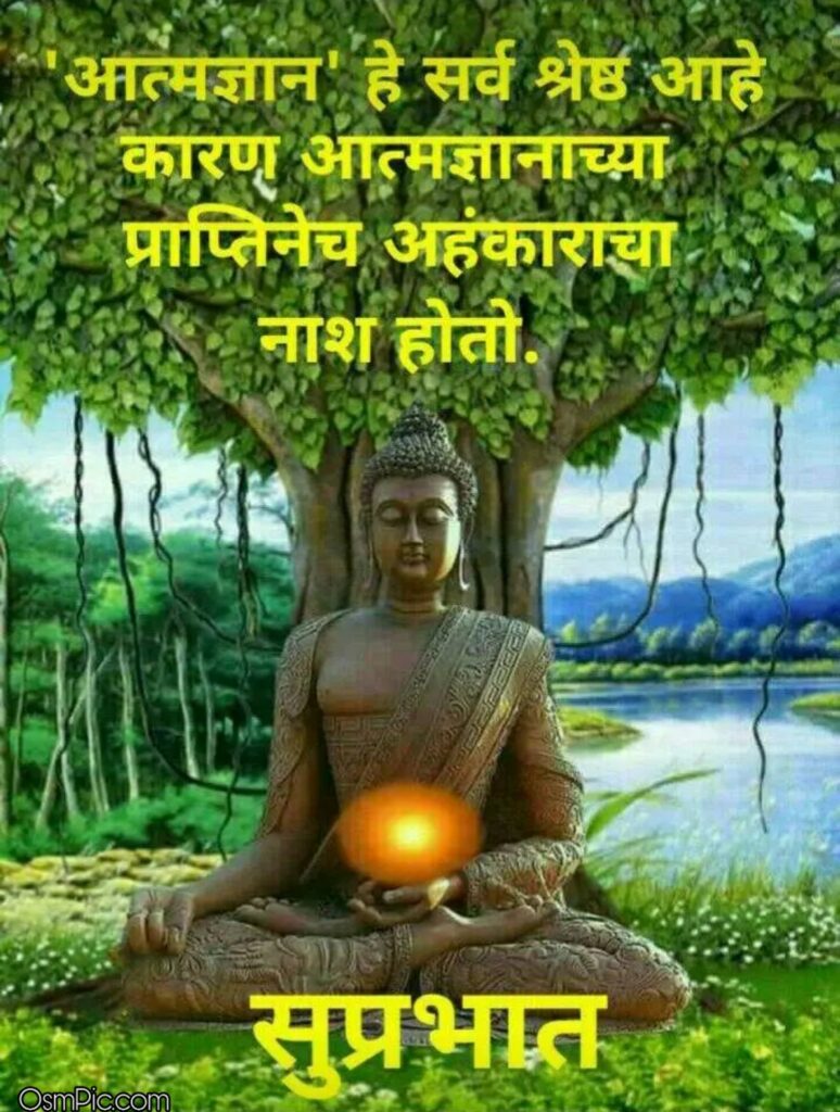 Good Morning God Gautam Buddha Image In Marathi With Marathi Quotes 