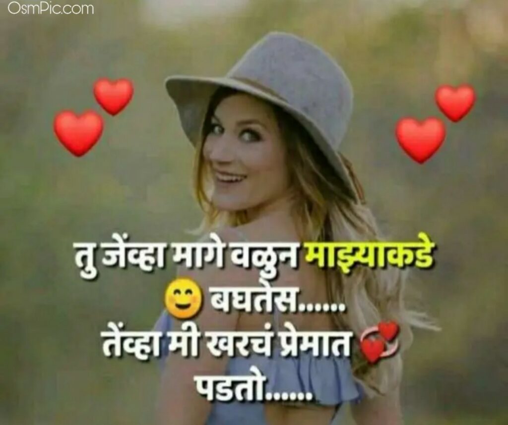 Love images Whatsapp dp Marathi 
