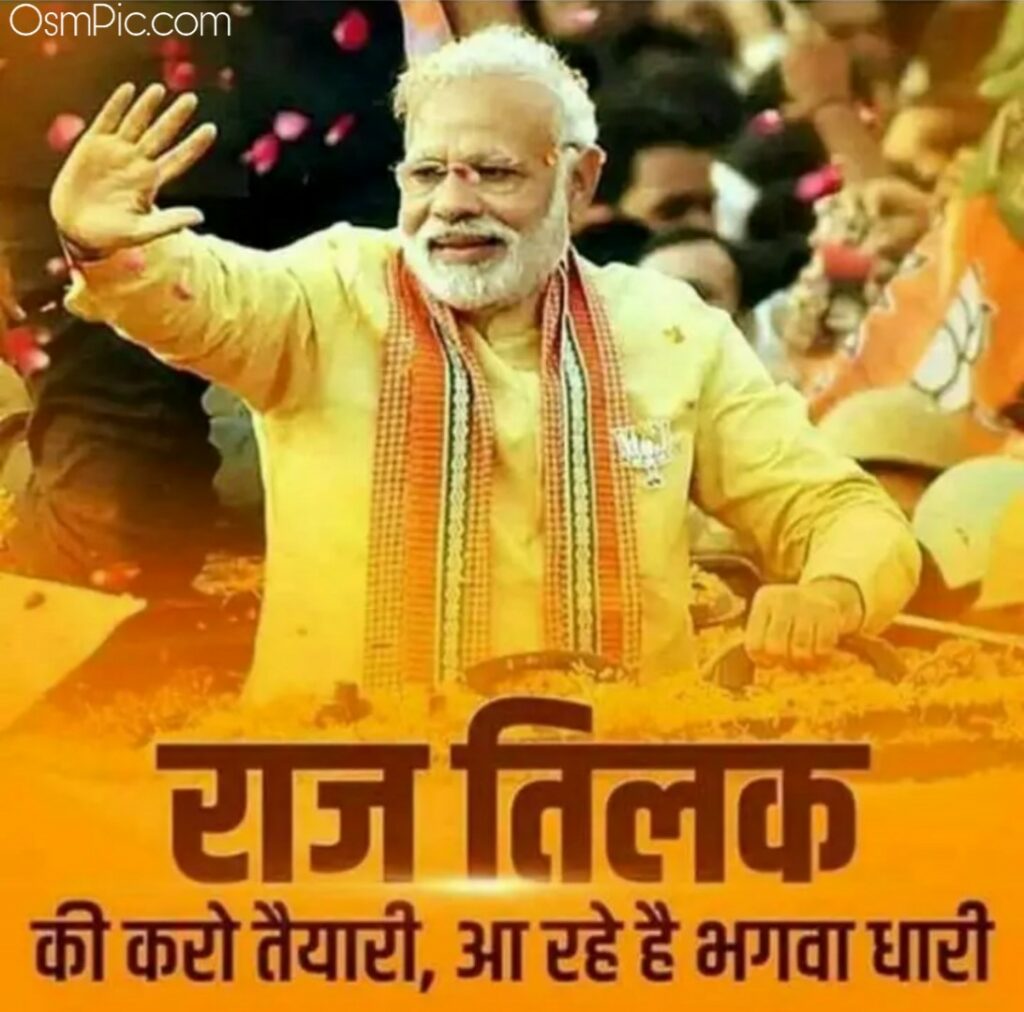 Congratulations Narendra modi for 2019 election 