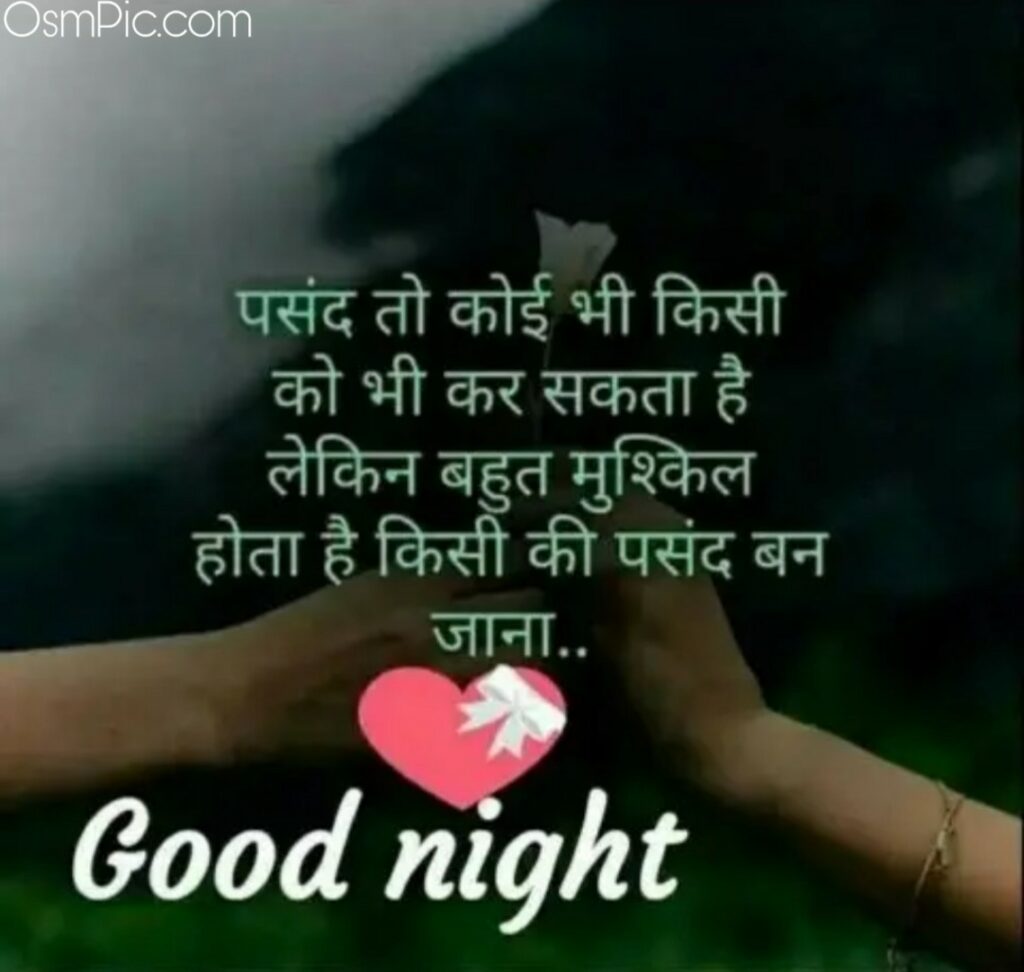 Good Night Love Images In Hindi 