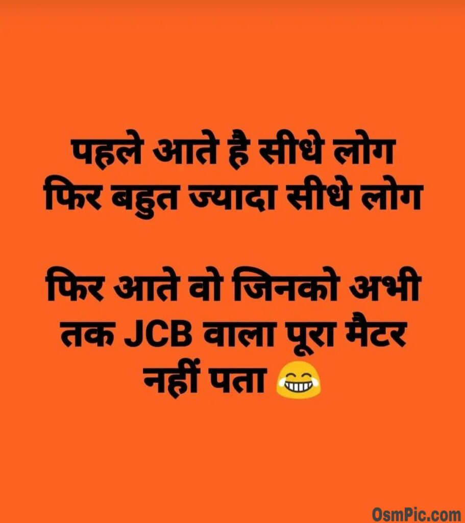 Viral jcb jokes May 2019