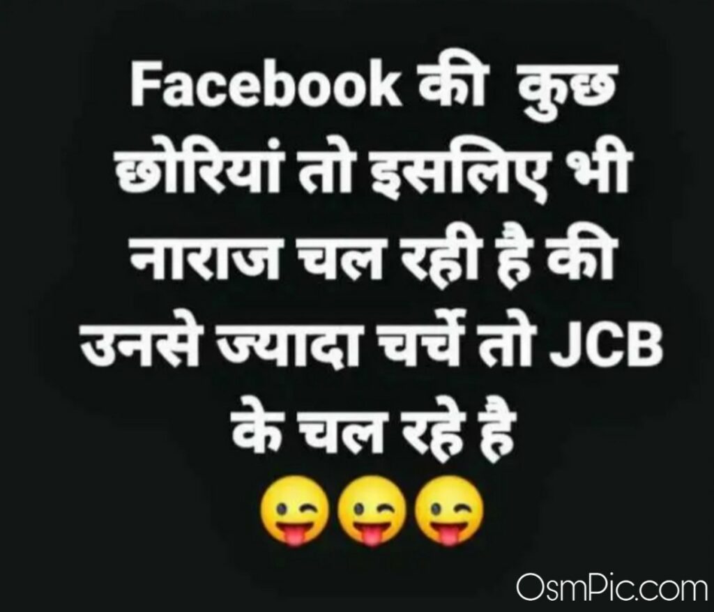 Jcb hindi status images 