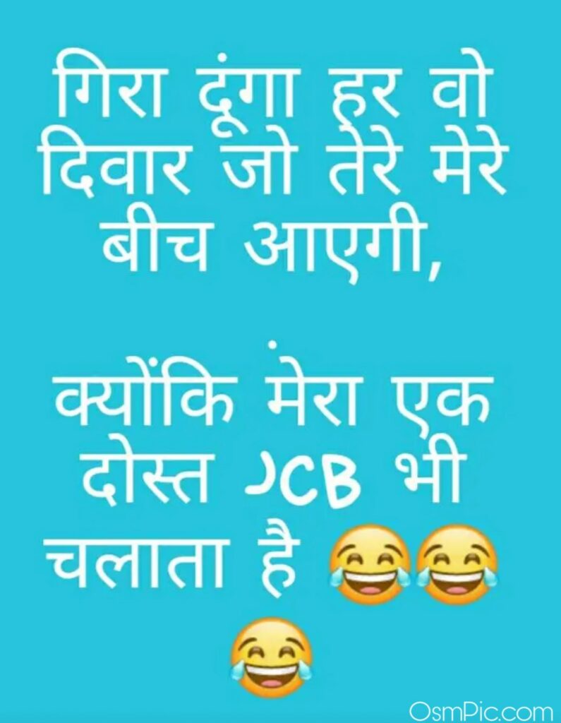 Jcb funny jokes images for Whatsapp status 