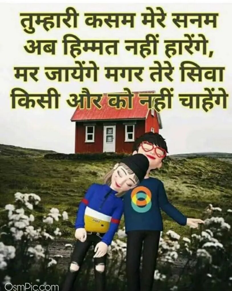2019 love Whatsapp status hindi photo Download 