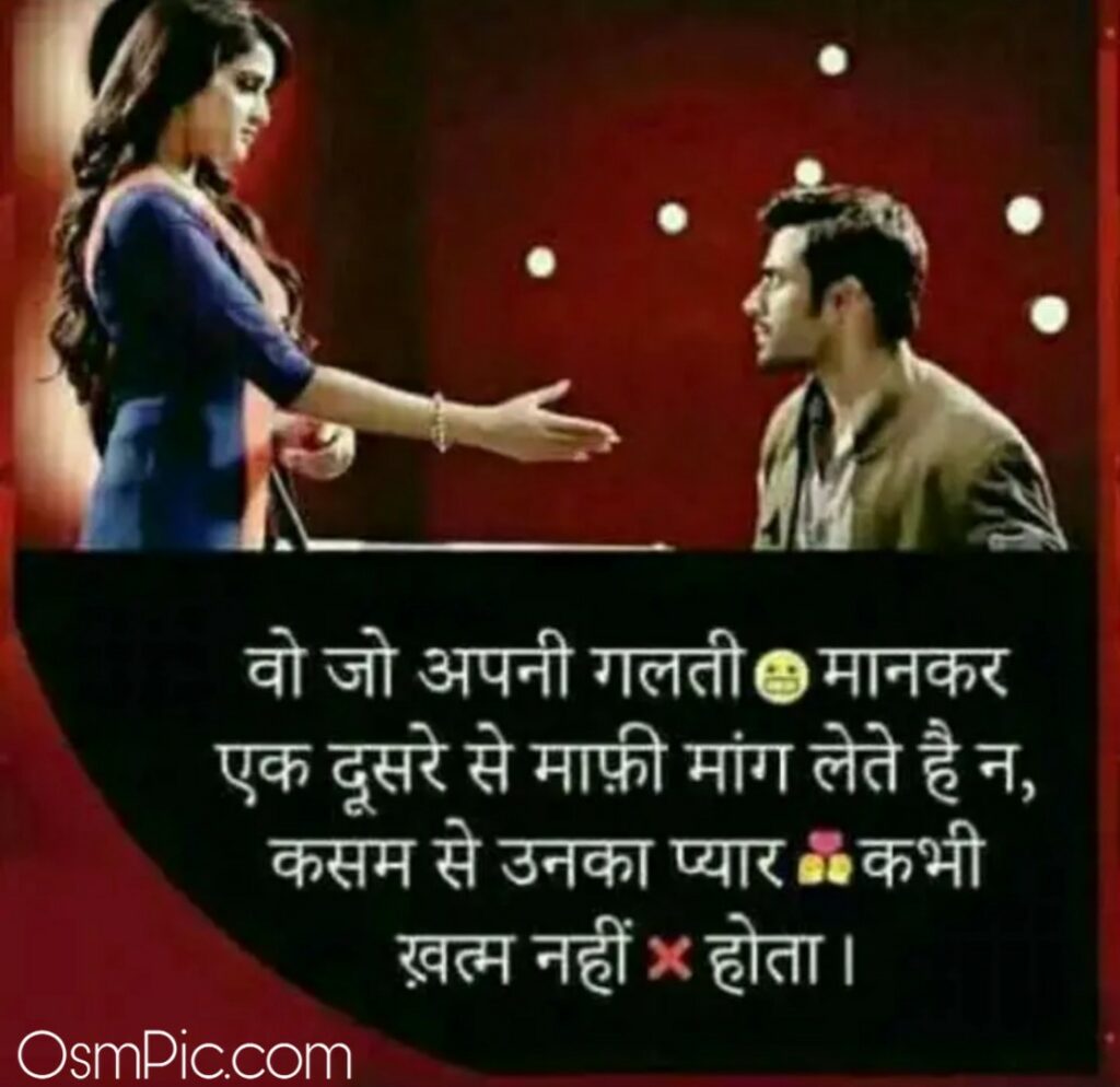 Hindi me set kare love status Whatsapp par 