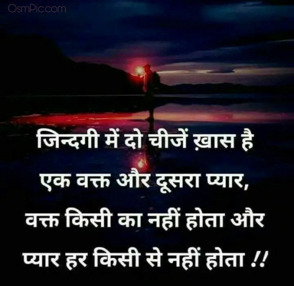 Best Hindi Love Quotes Whatsapp Status Messages 