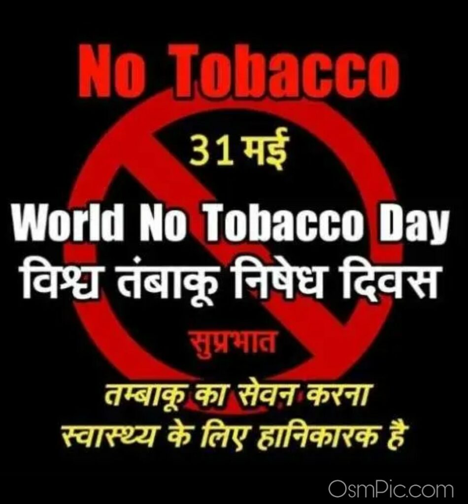 World no Tobaco day hindi images Pics paintings slogans 