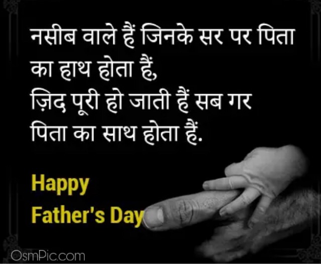 Emotional quotes on father in hindi 