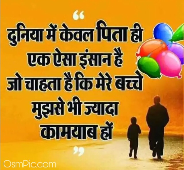New Emotional Happy Fathers Day Images Quotes Shayari In Hindi 2019