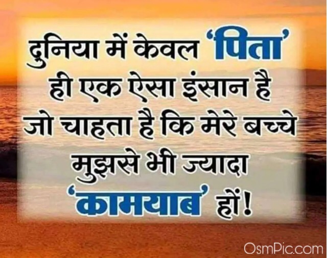 emotional quotes on father in hindi