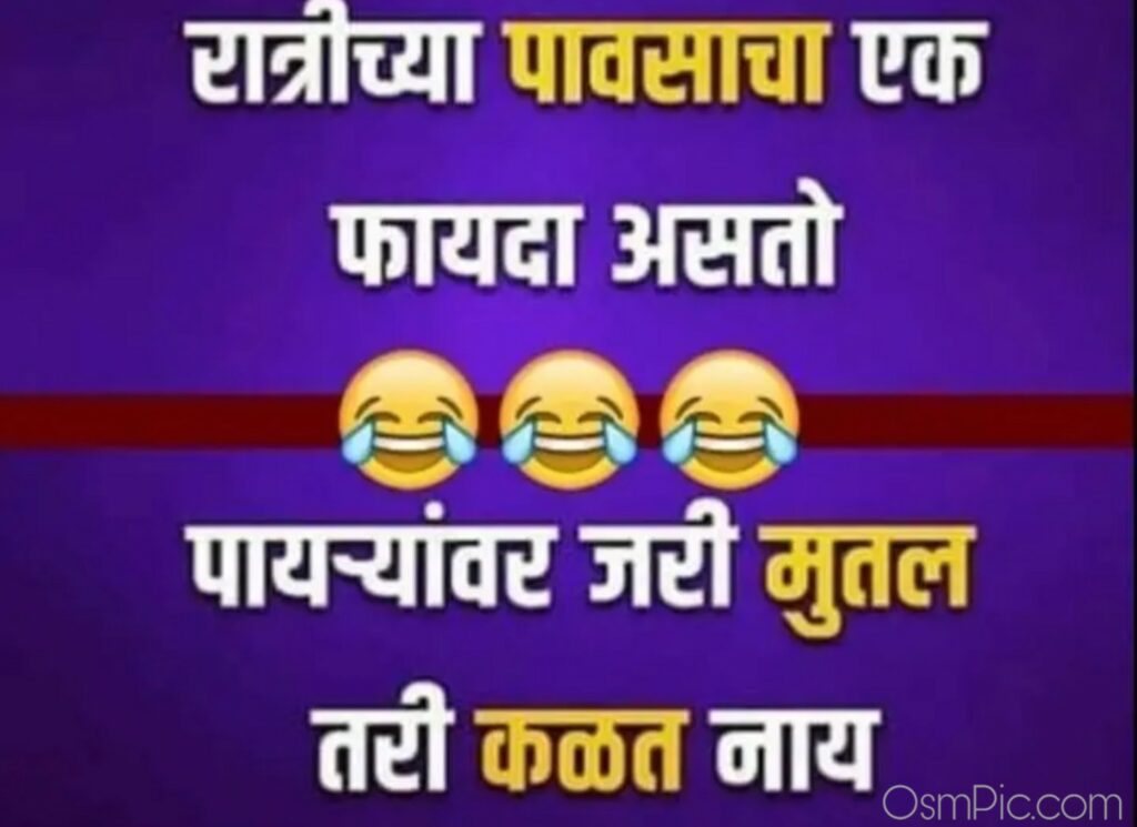 Funny Marathi status for friends 