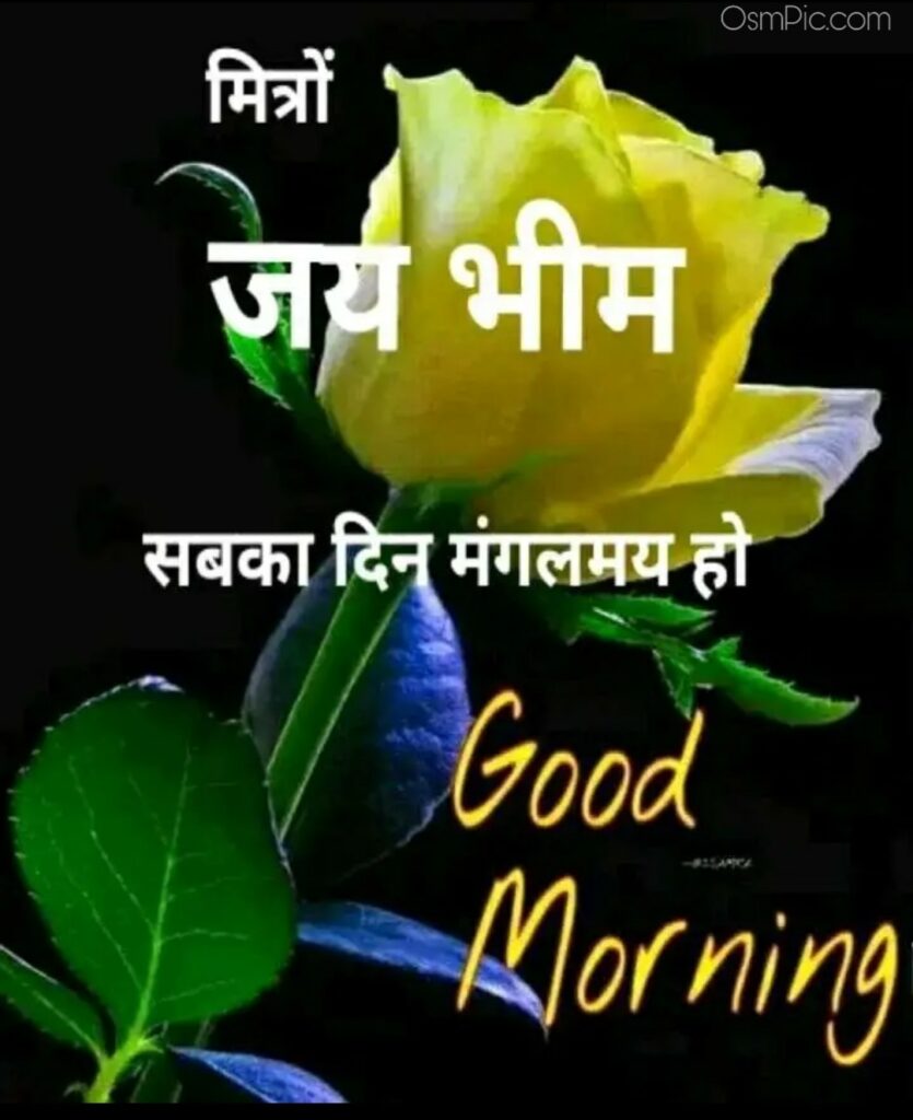 Jai bhim good morning image Download 