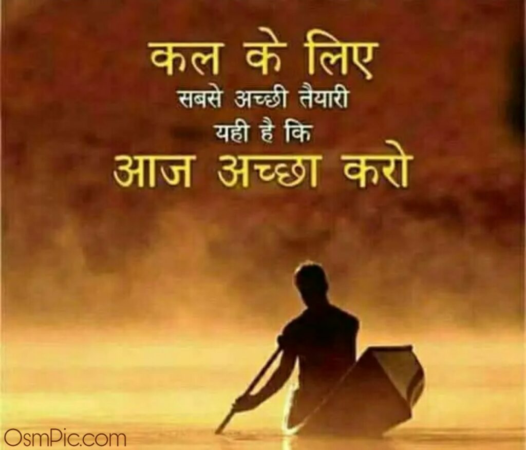 Nice Quotes in hindi 