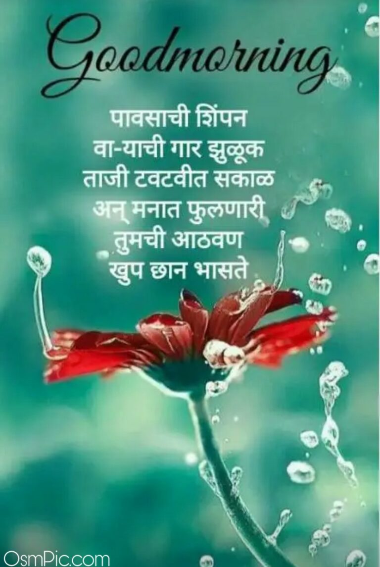 Latest Good Morning Marathi Images Quotes Status Msgs For Whatsapp