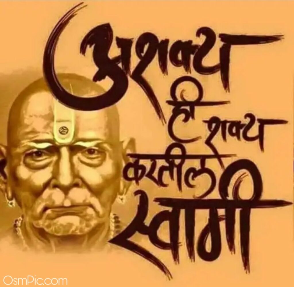 Swami Samarth Whatsapp status dp Pic Download 