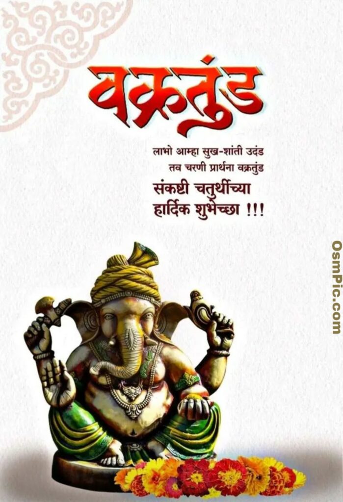 Best Happy Sankashti Chaturthi Status Images Photo Hardik Shubhechha Using search on pngjoy is the best way to find more images related to happy diwali text. happy sankashti chaturthi status images