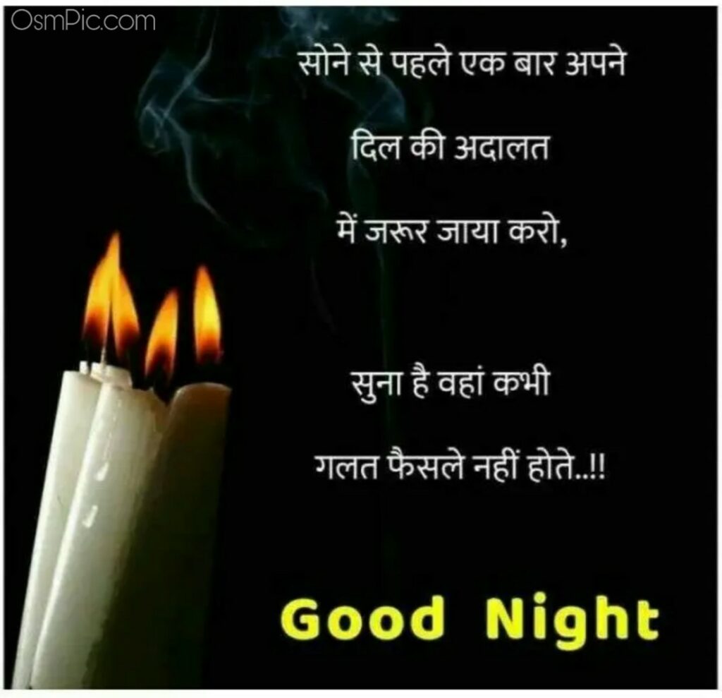 good night images for whatsapp in hindi Download 