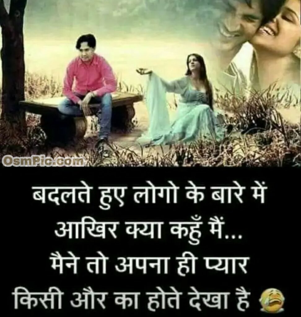Sad image for boy in hindi 