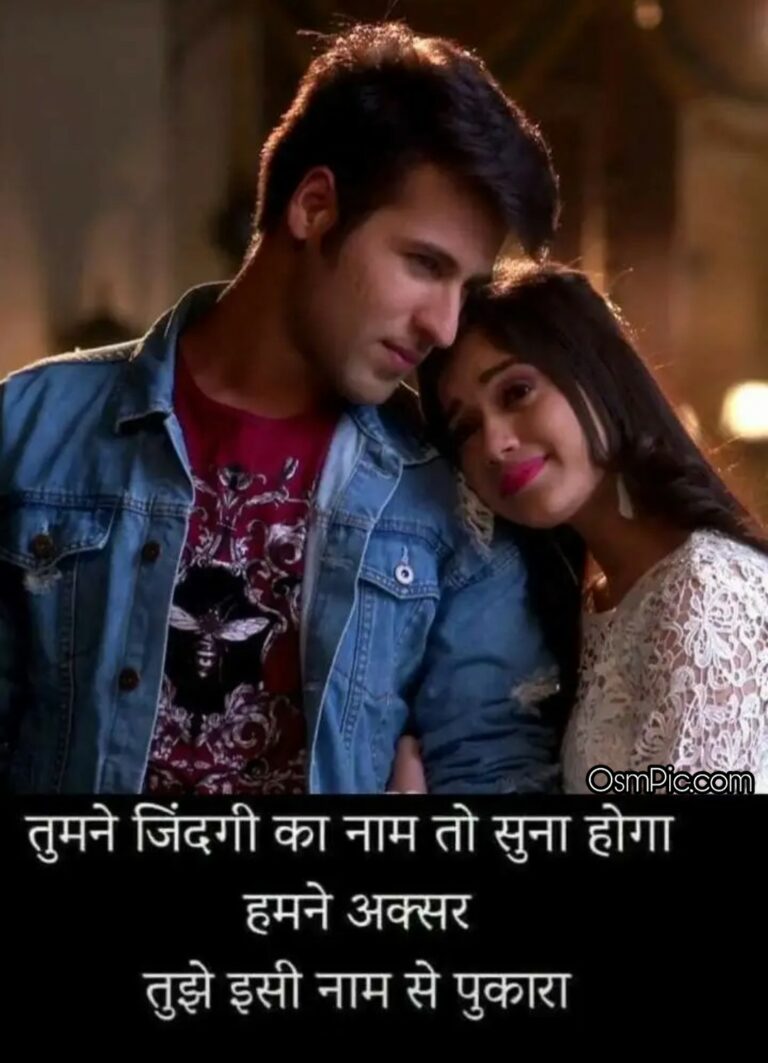 New Love Whatsapp Status In Hindi For Girlfriend 100% Impress Her