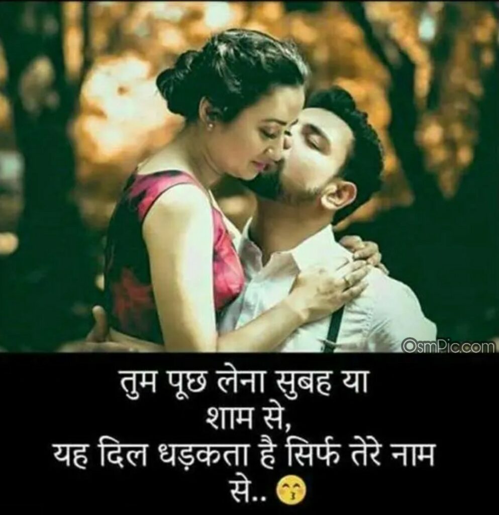 Love status messages in hindi 