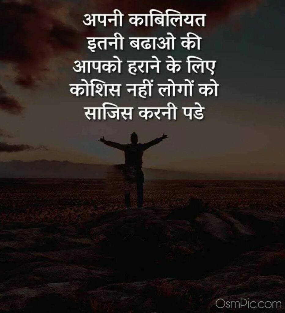 Kabil bano Motivational image in Hindi 
