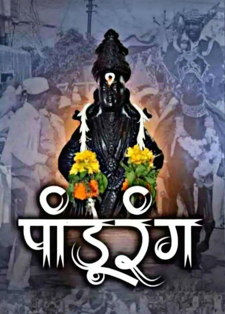 Pandurang image download of god panndhari nath pandurang