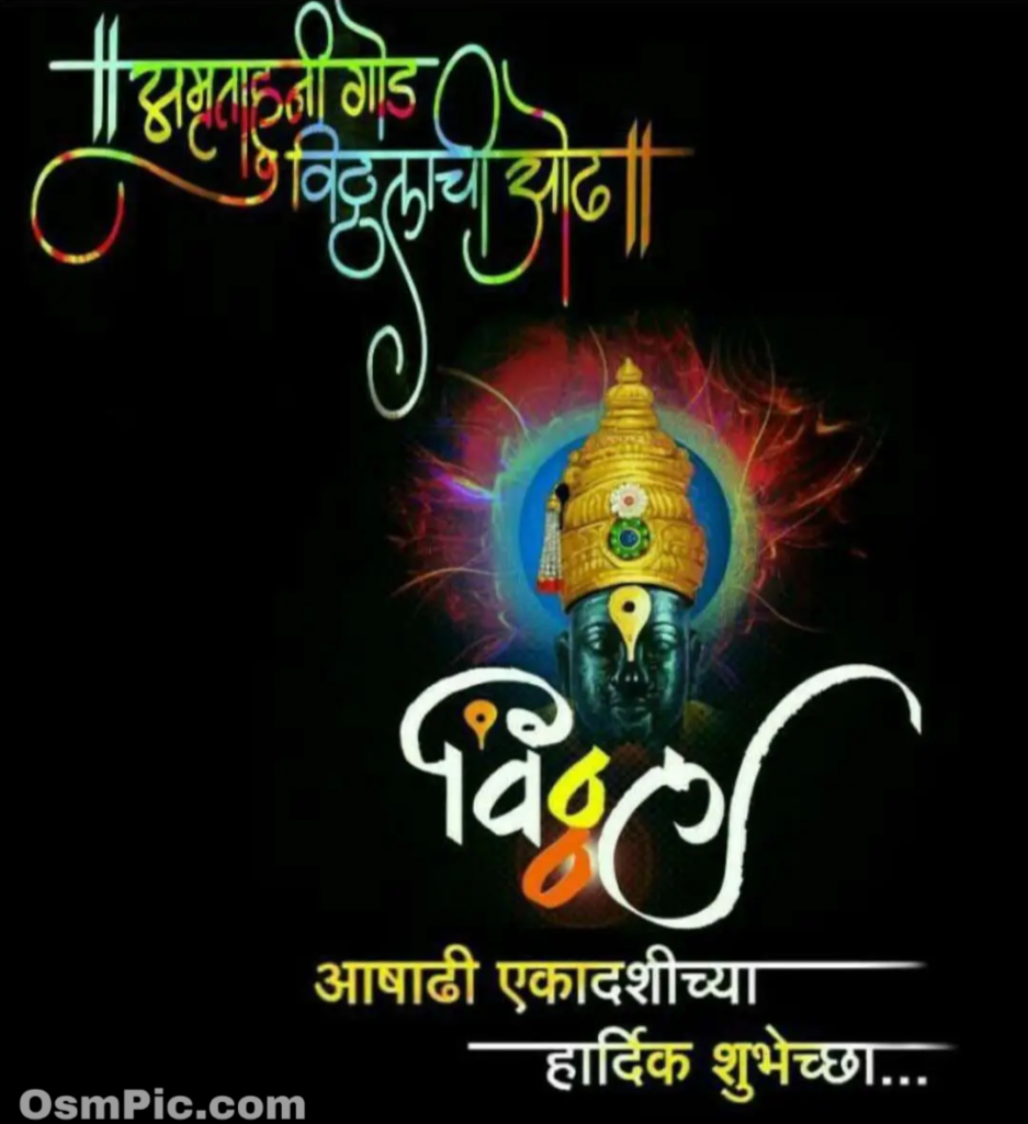 Download ashadhi vari image